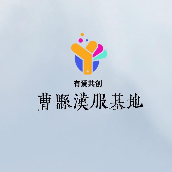 仓芒芒-若小仙汉服基地