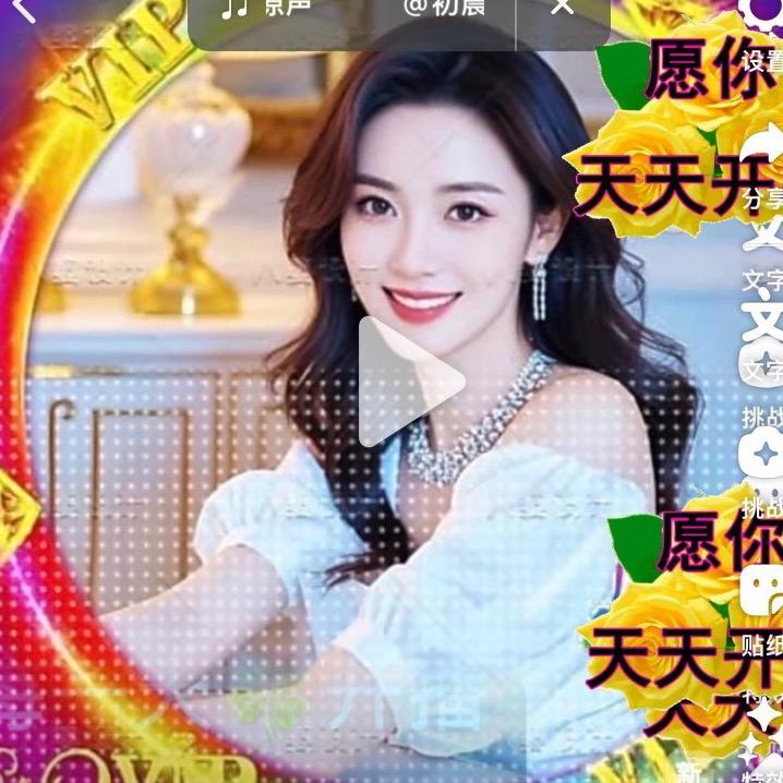 🐉✈️🎆开心每一天🍀开播不定时