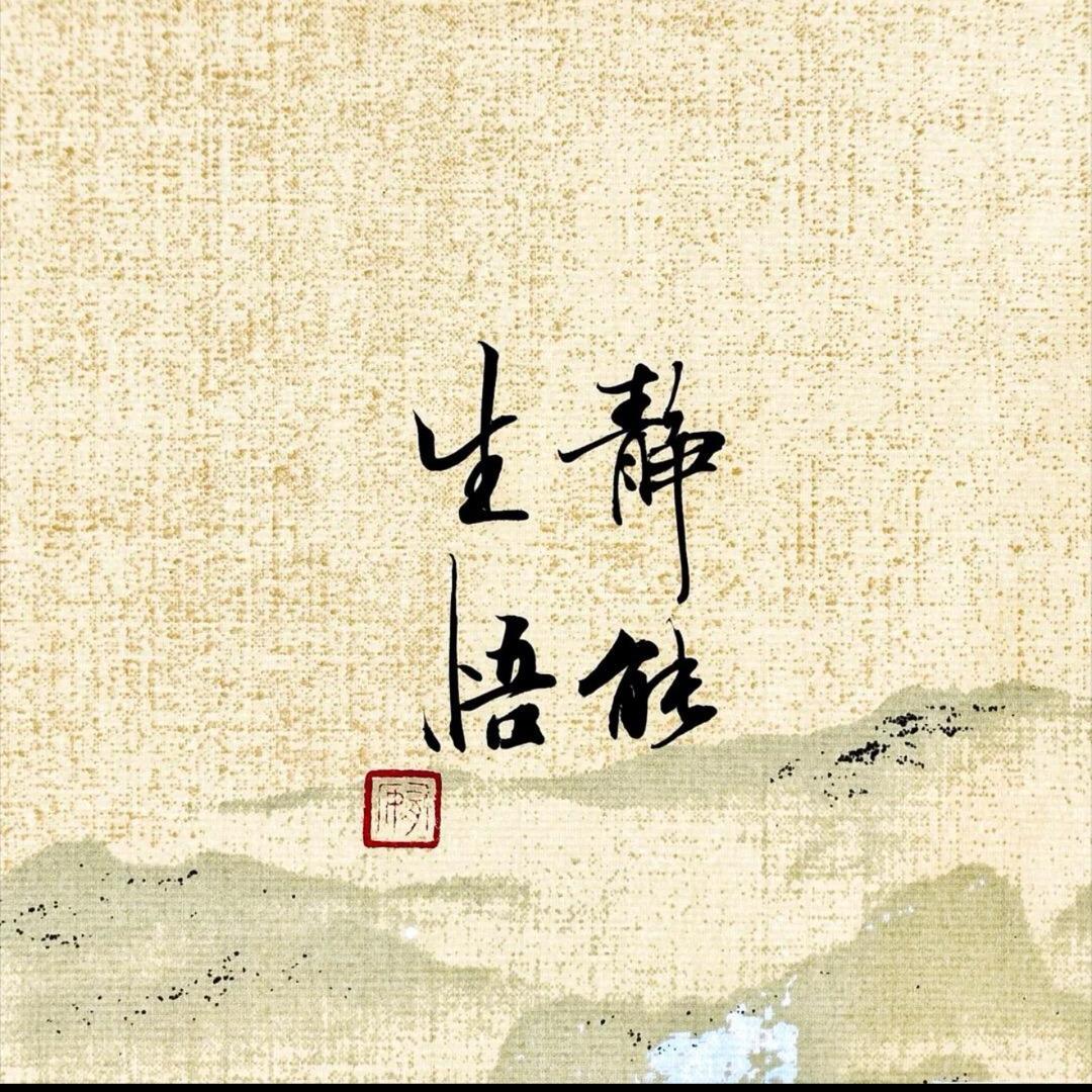 处世谋略