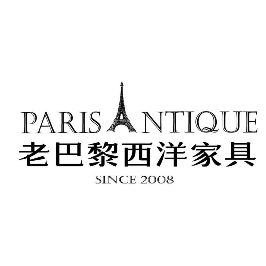 老巴黎西洋家具&老咖
