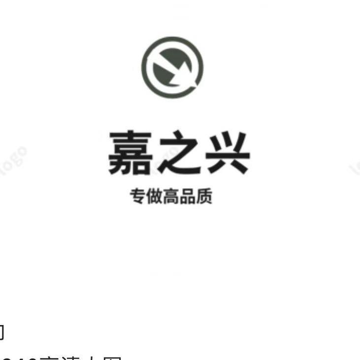嘉之兴服装