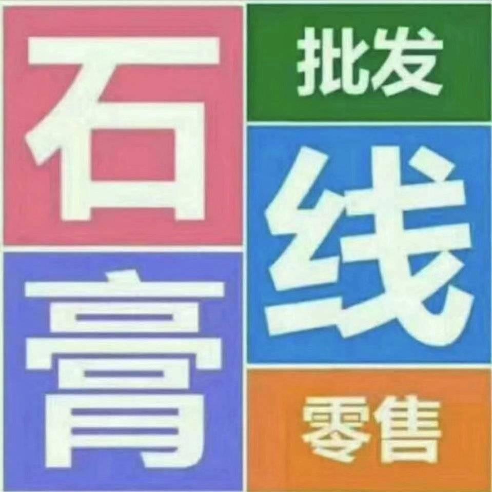 邯郸石膏线、GRG工厂店