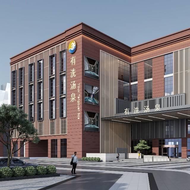 有洗汤泉直播号