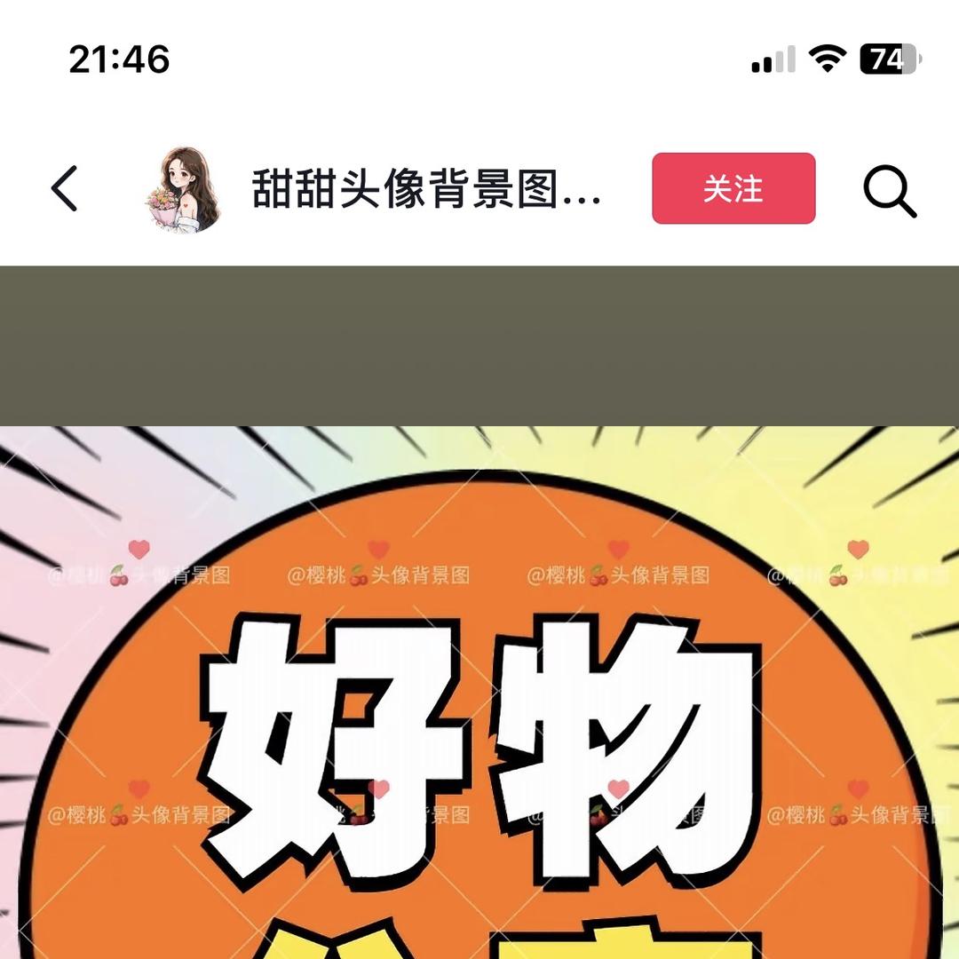 昭昭优选好物