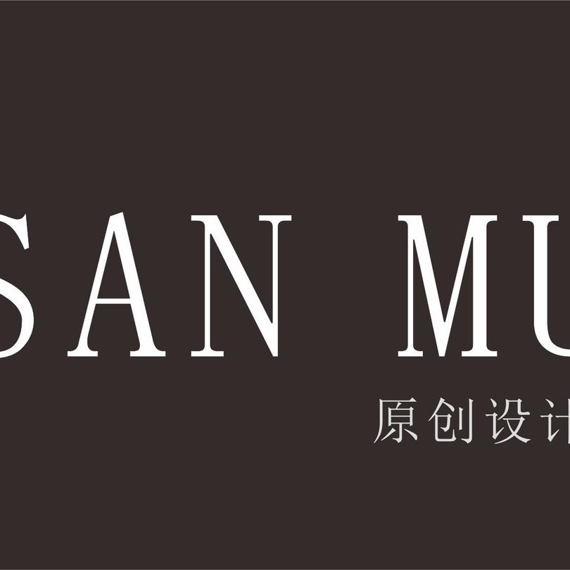 三木森服饰
