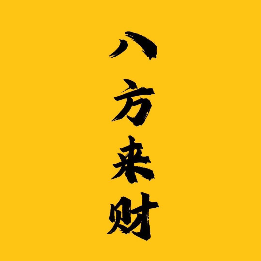 Ai招财的寶
