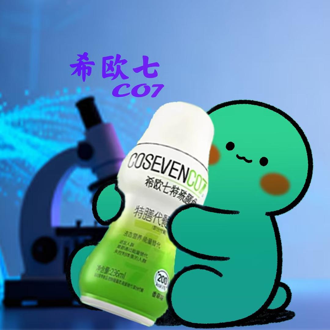 希欧七自营精选
