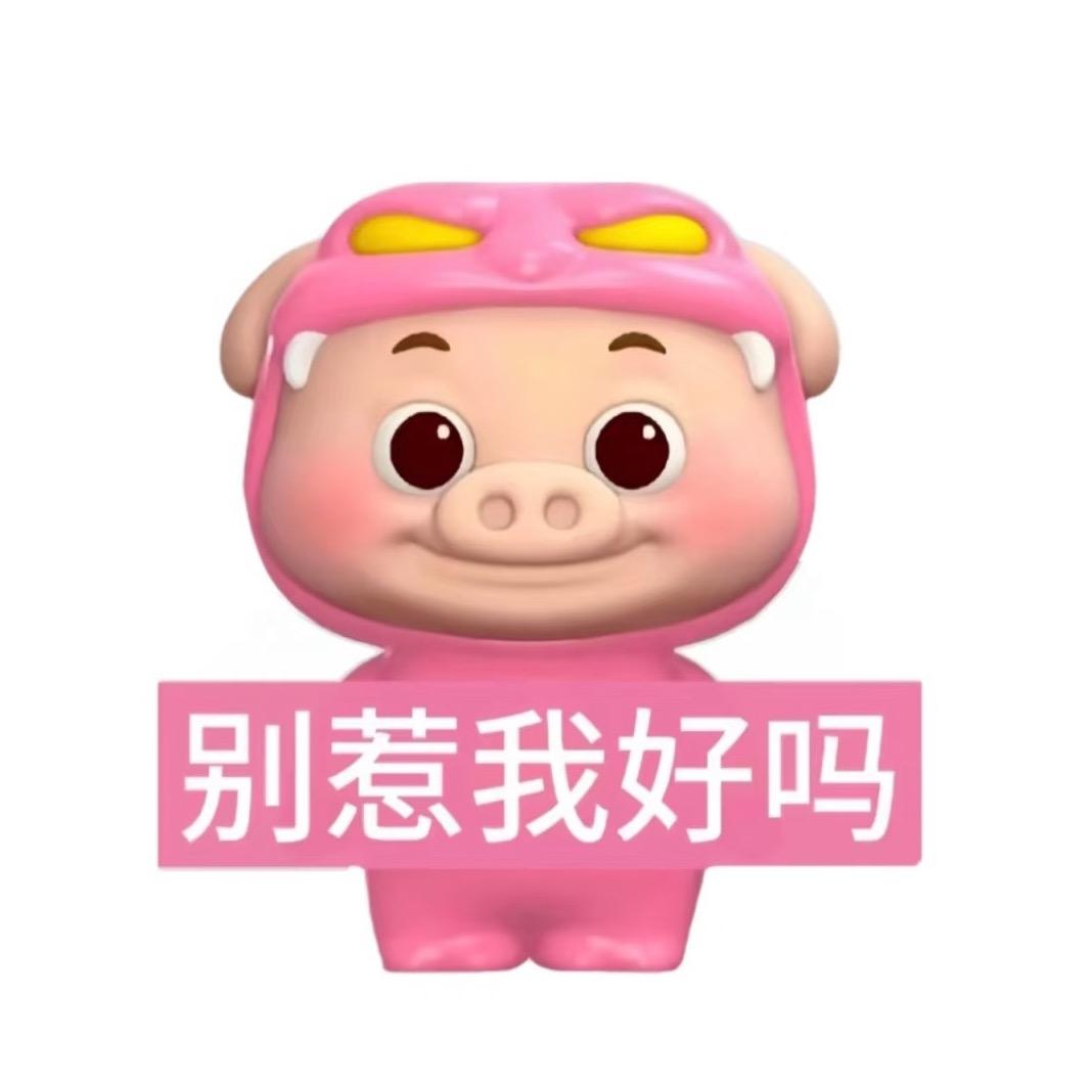 别惹我好吗h