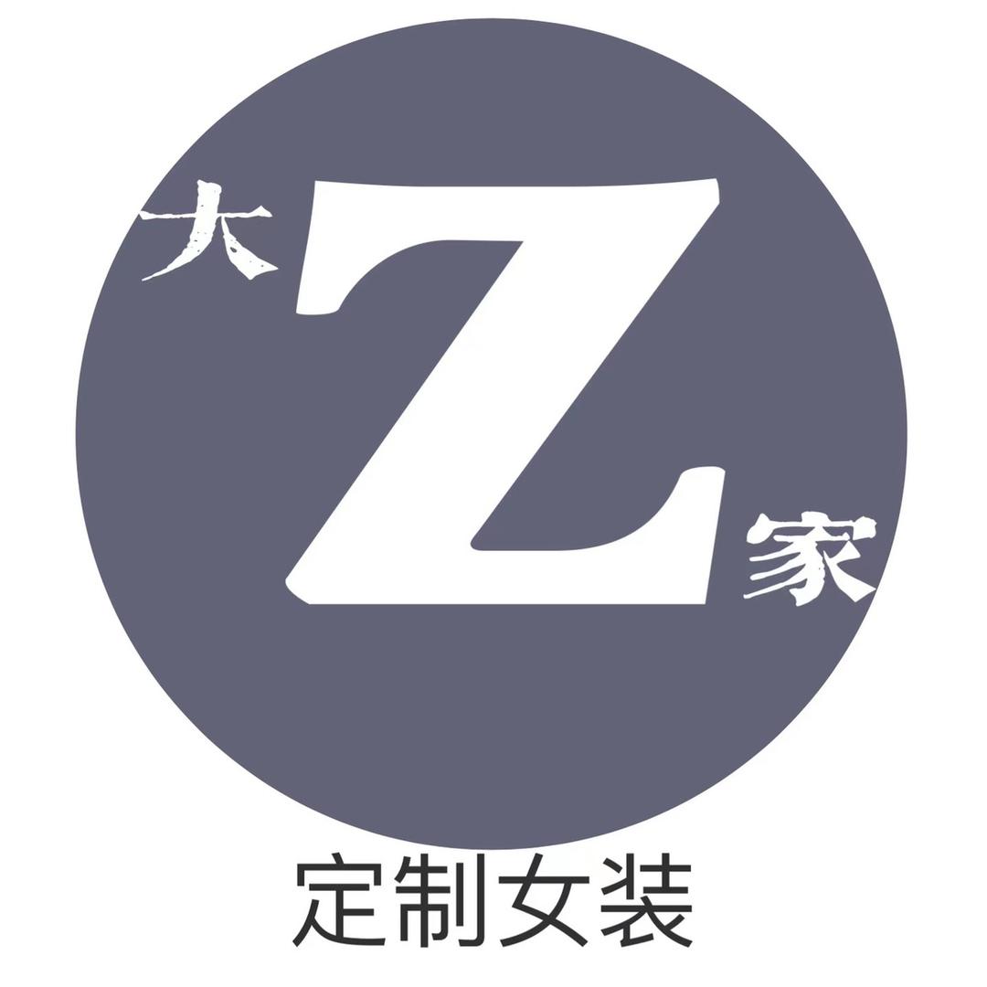 大Z家精品女装