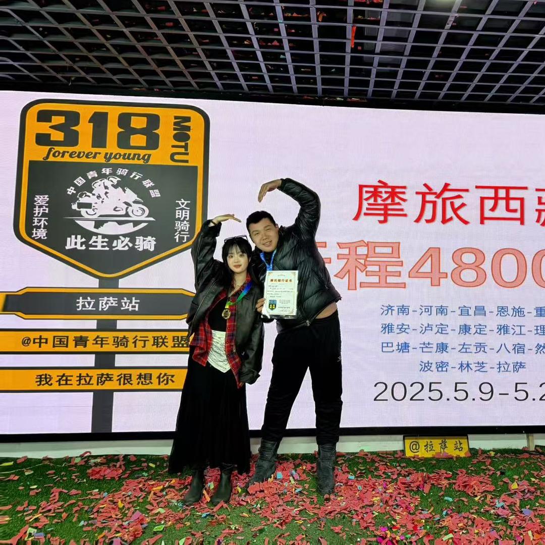 志在千里-环华摩旅