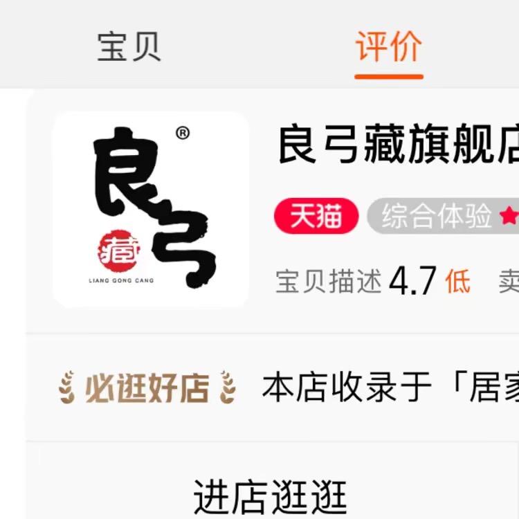 良弓藏