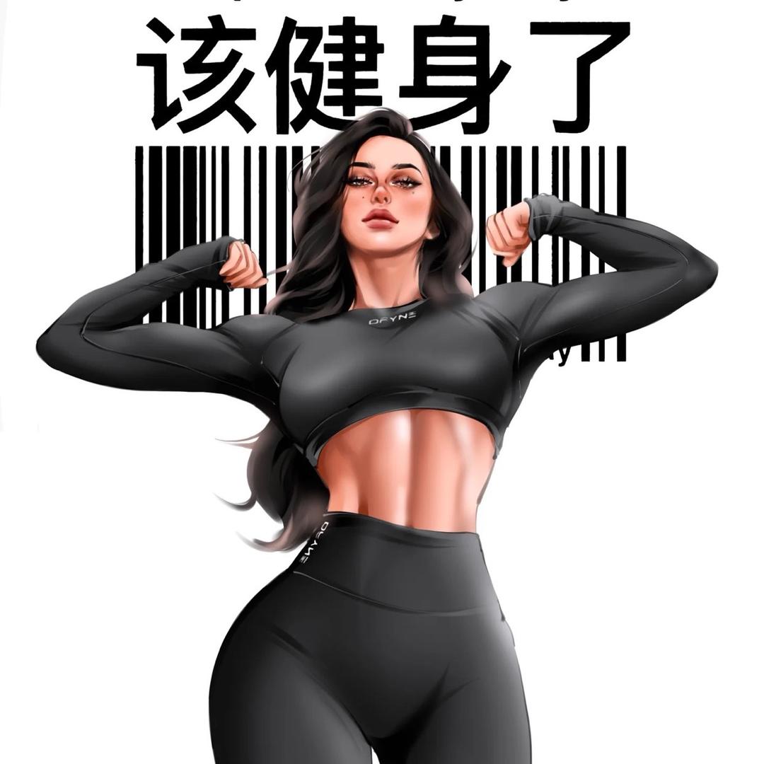 梦老板爱健身