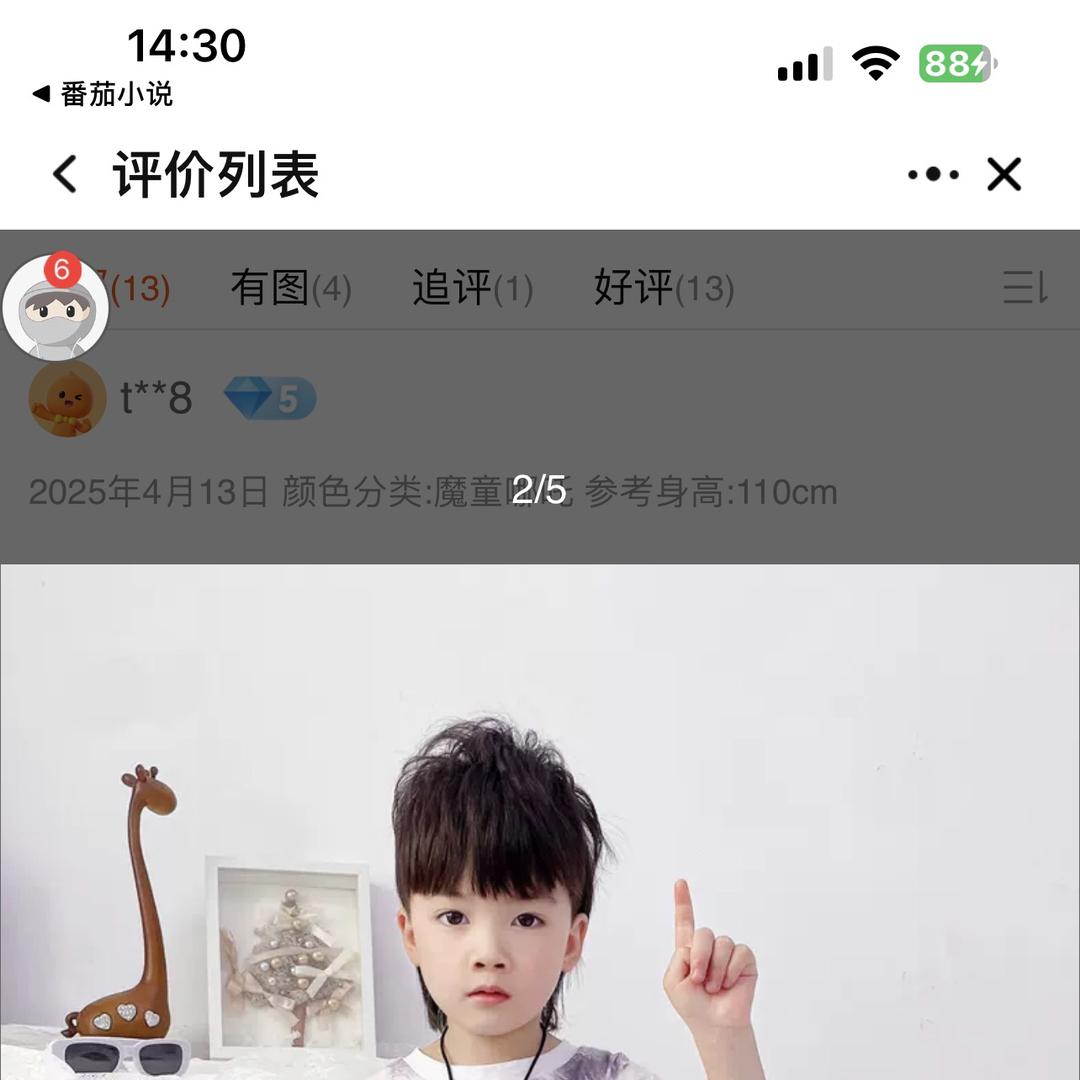 温岭市新河旋潮Quike电子商务商行（个