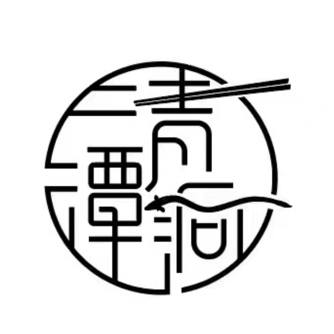 清潭洞烤肉官方号