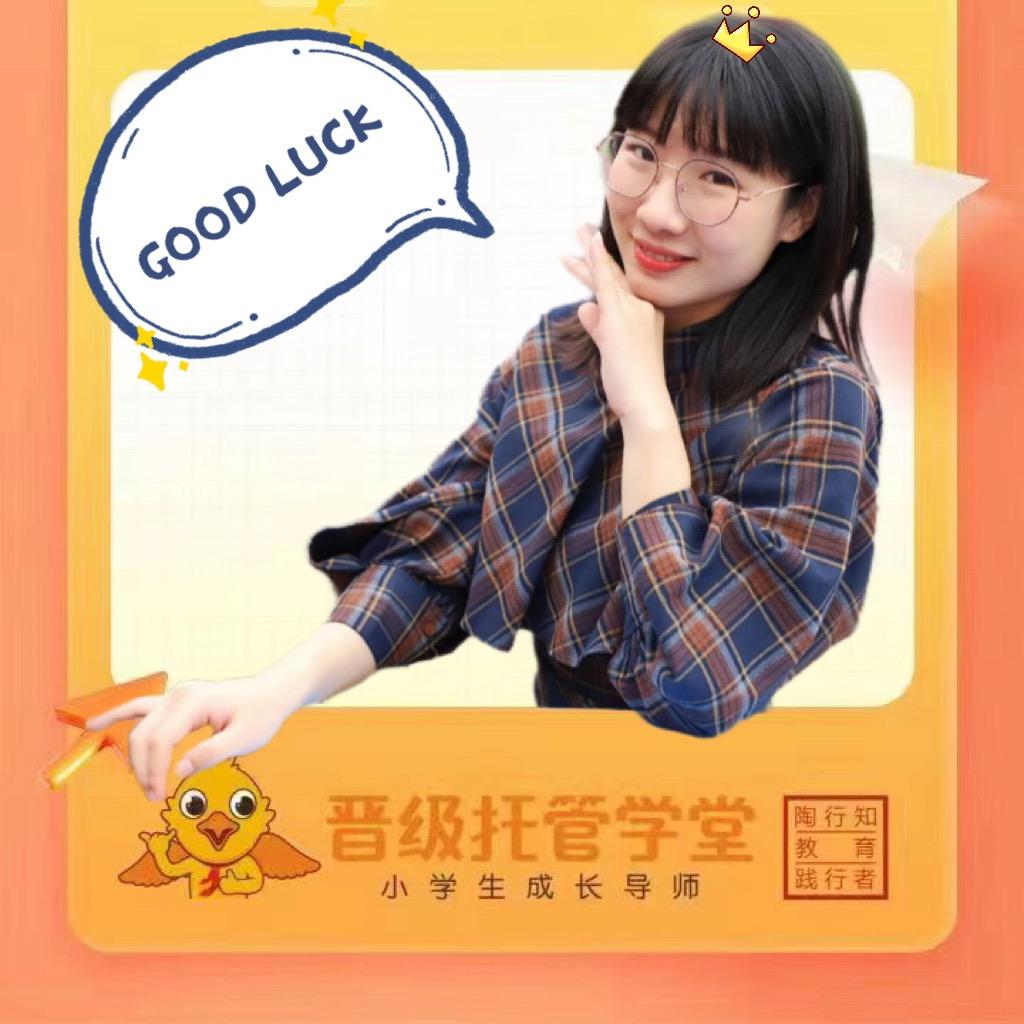 鹰潭晋级托管何校长