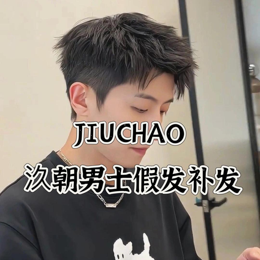 汣朝补发私人订制