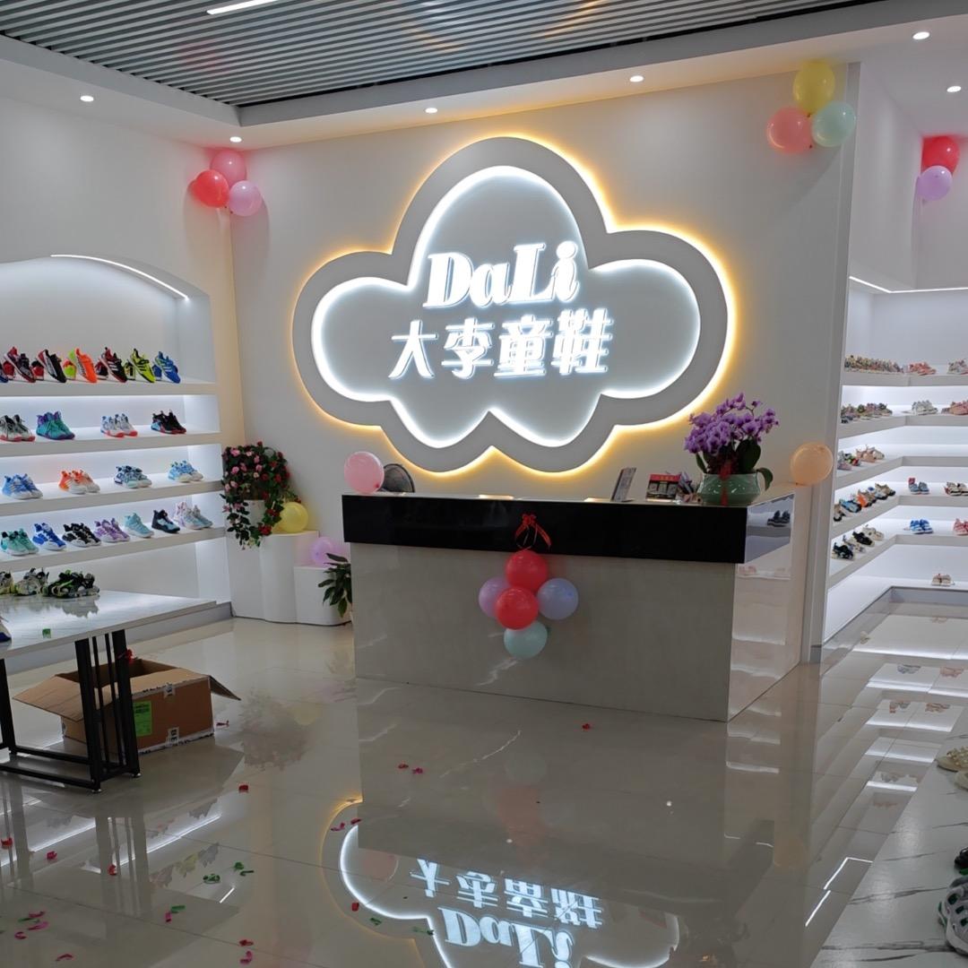 批发儿童童鞋～温州大李童鞋