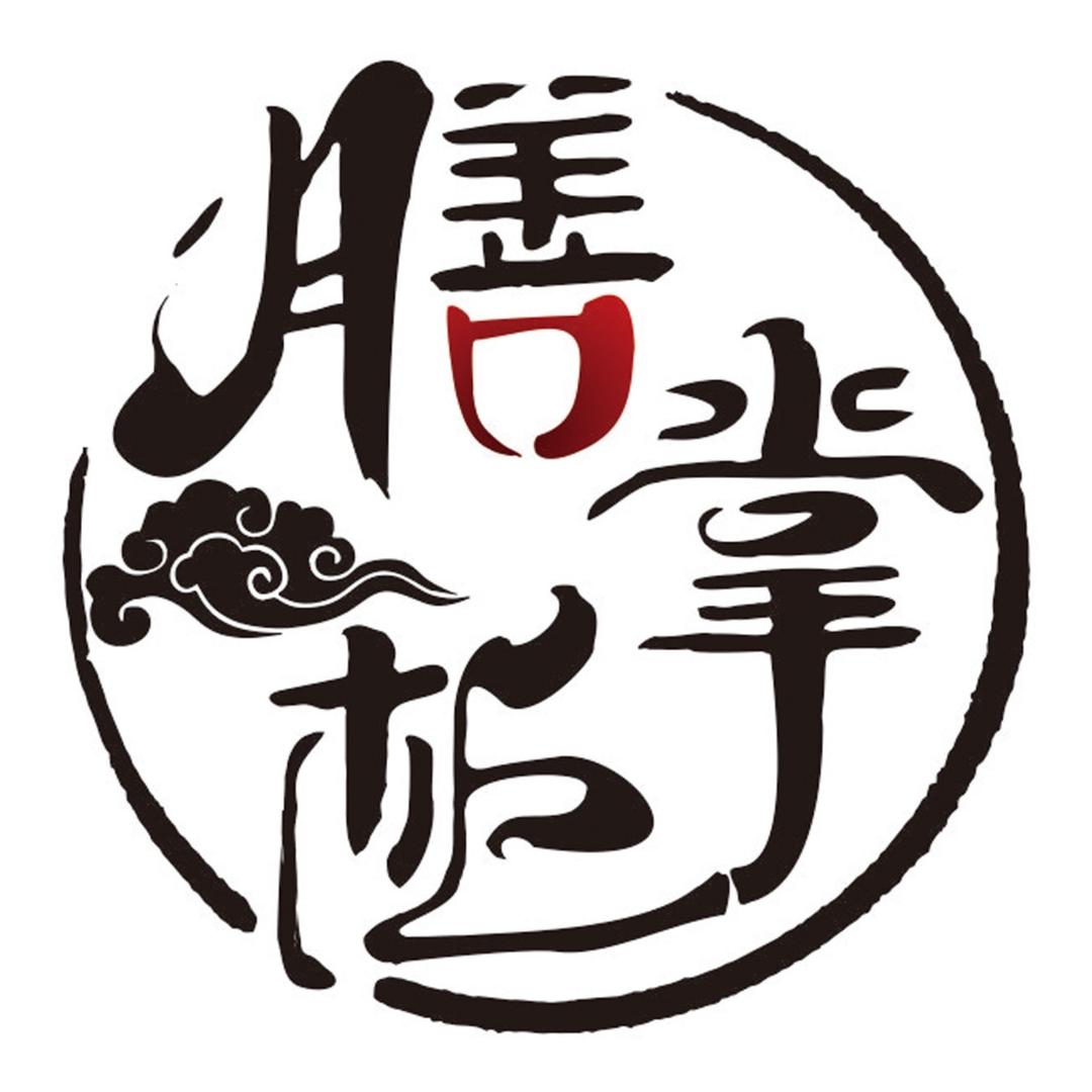 膳掌柜宝子