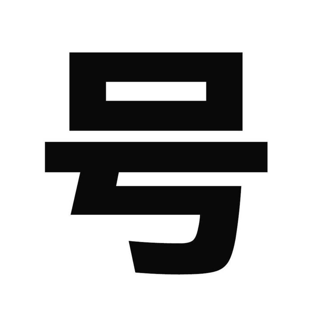 游戏阁大叔工作室dnf