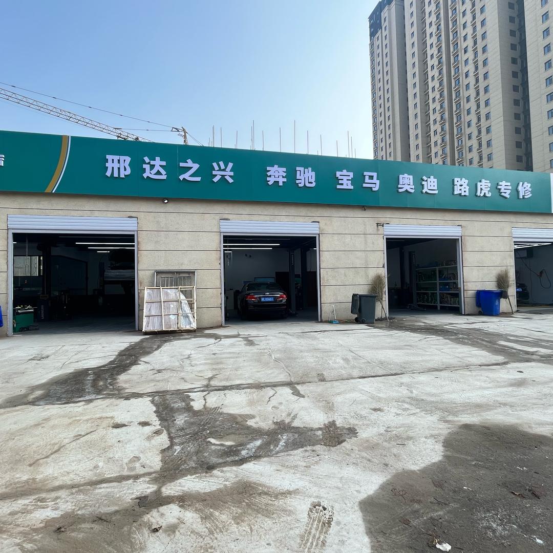 邢达之兴奔宝奥专修