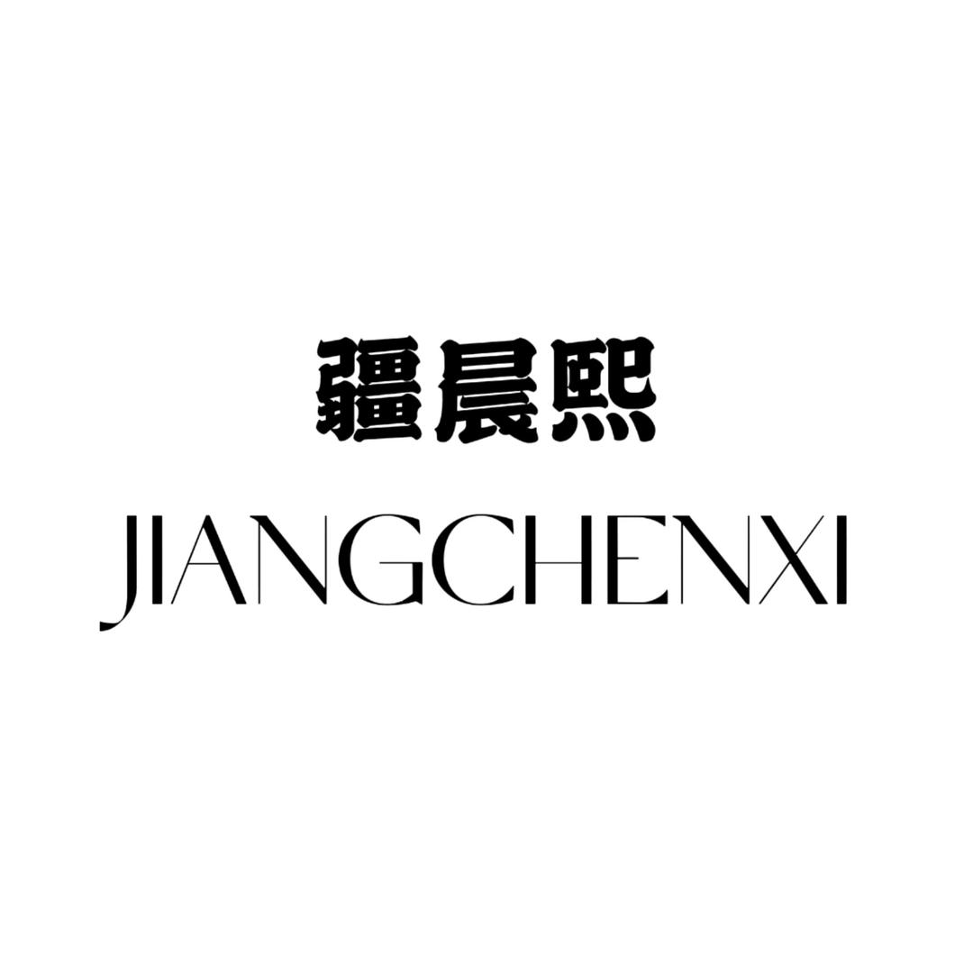 疆晨熙男士内裤（新疆包邮)