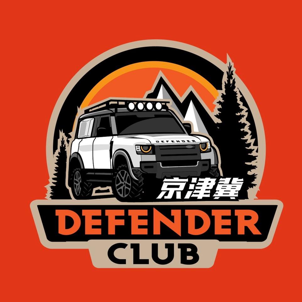 京津冀路虎新卫士车友会