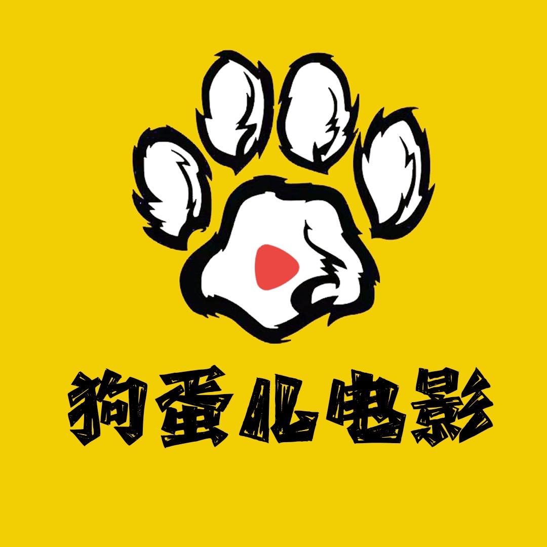 狗蛋儿电影