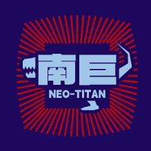 NEO-TITAN南巨官方旗舰店