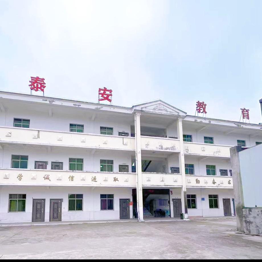 泰安职业教育学校服务号