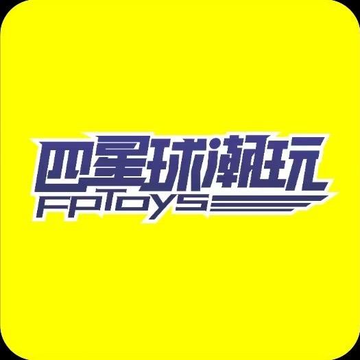 四星球潮玩（国购广场店）