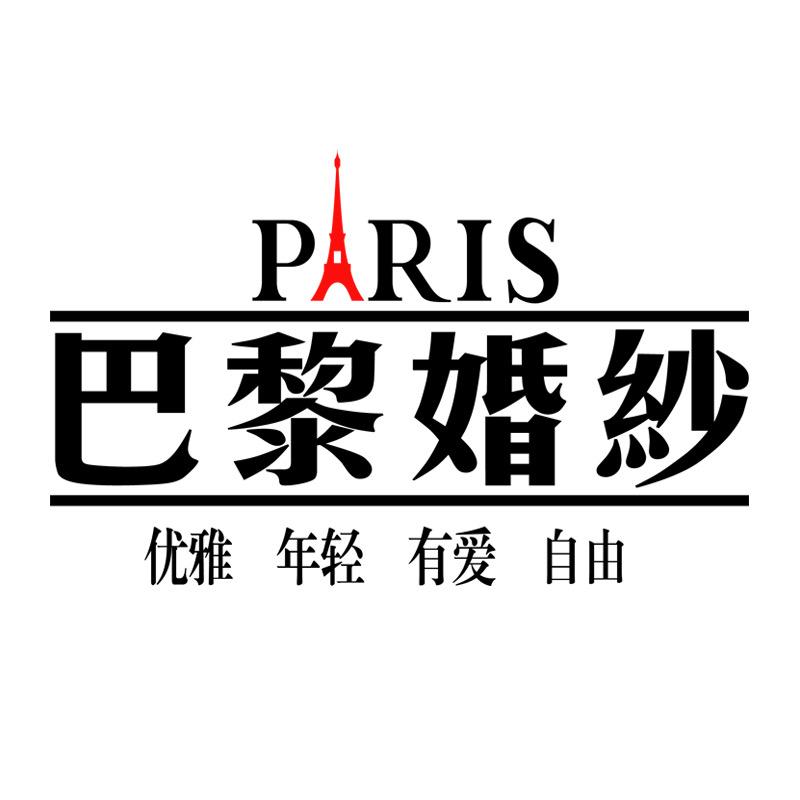 巴黎婚纱摄影沈阳站