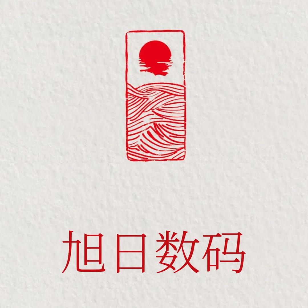 旭日数码