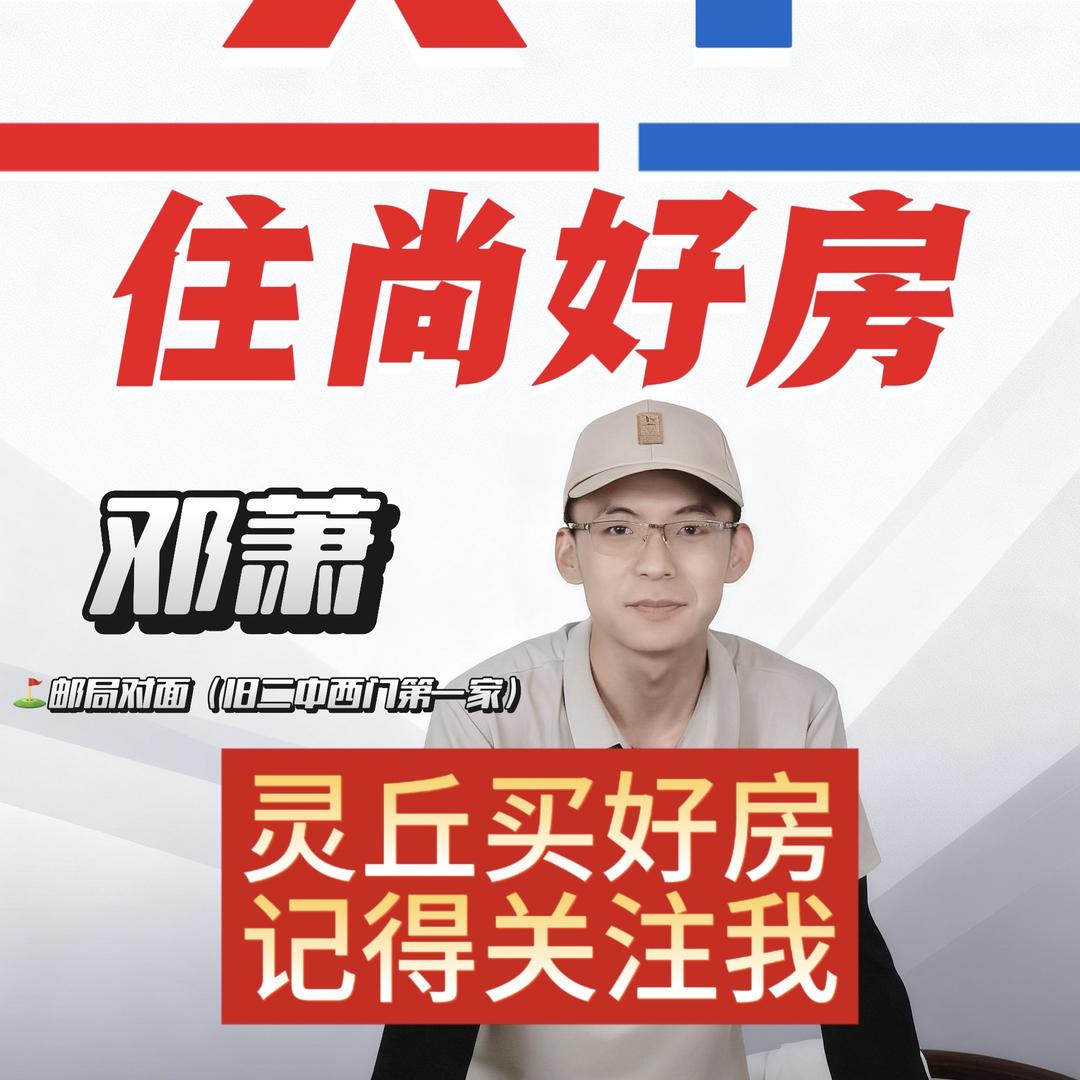 灵丘住尚中介服务有限公司