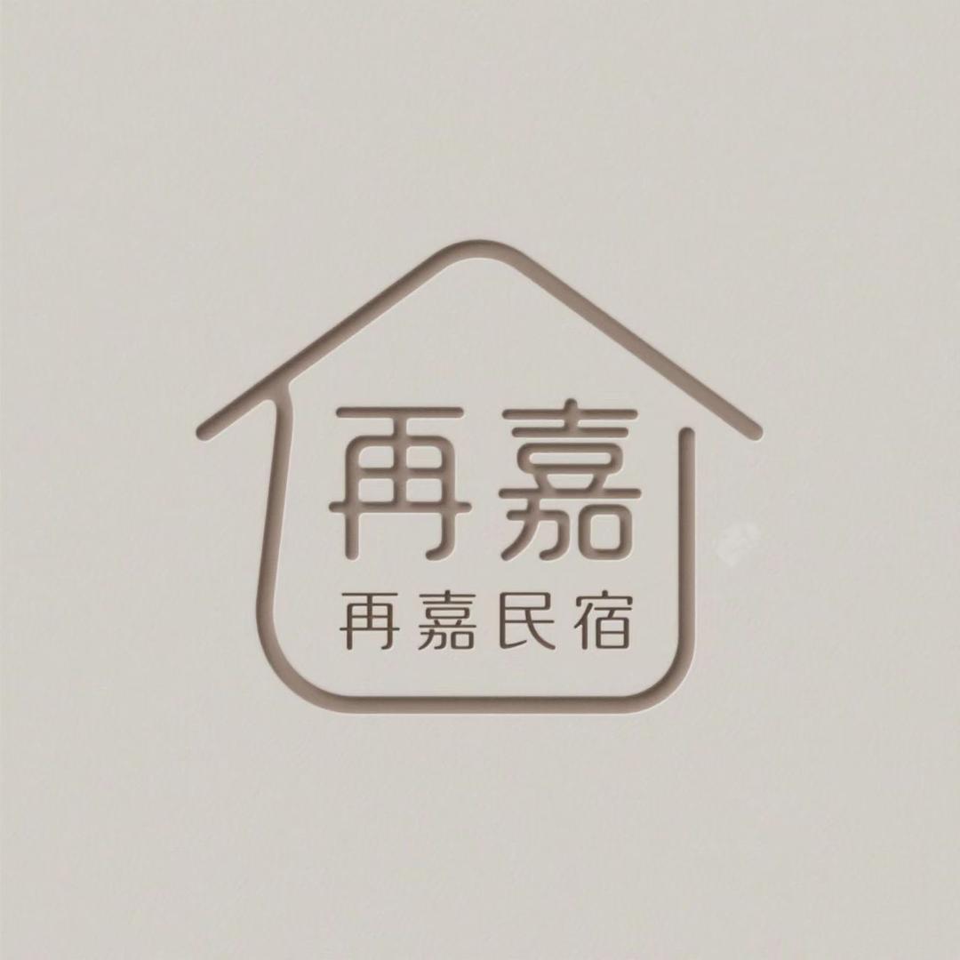 林州市再嘉民宿酒店