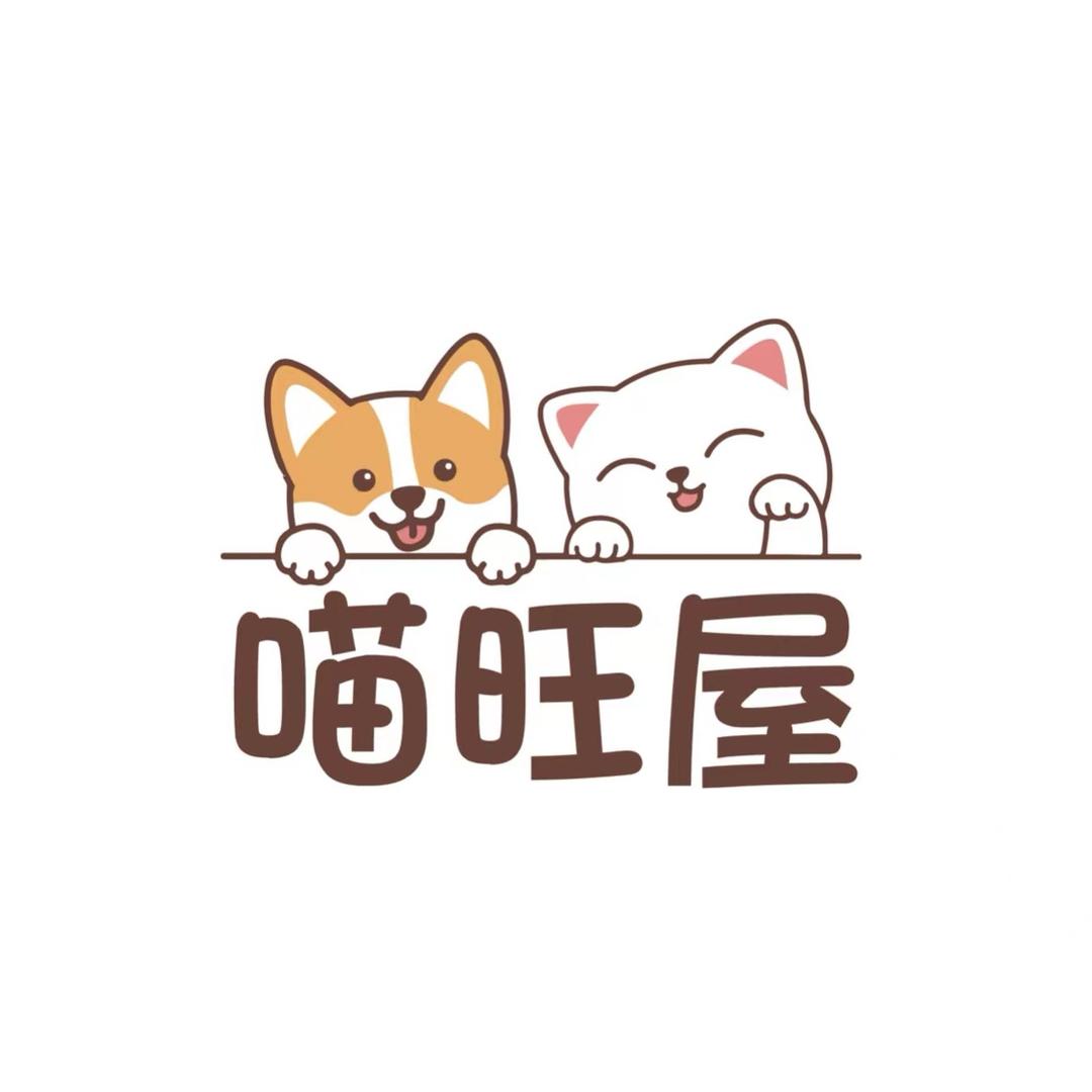 喵旺屋 大磊磊