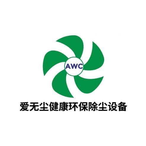 爱无尘吸尘打磨设备