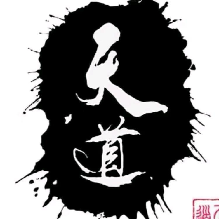 道哥🔥
