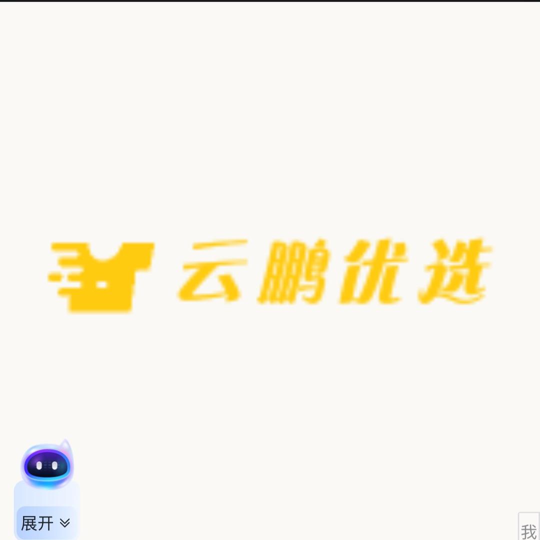 云鹏优选（第一视角直播）