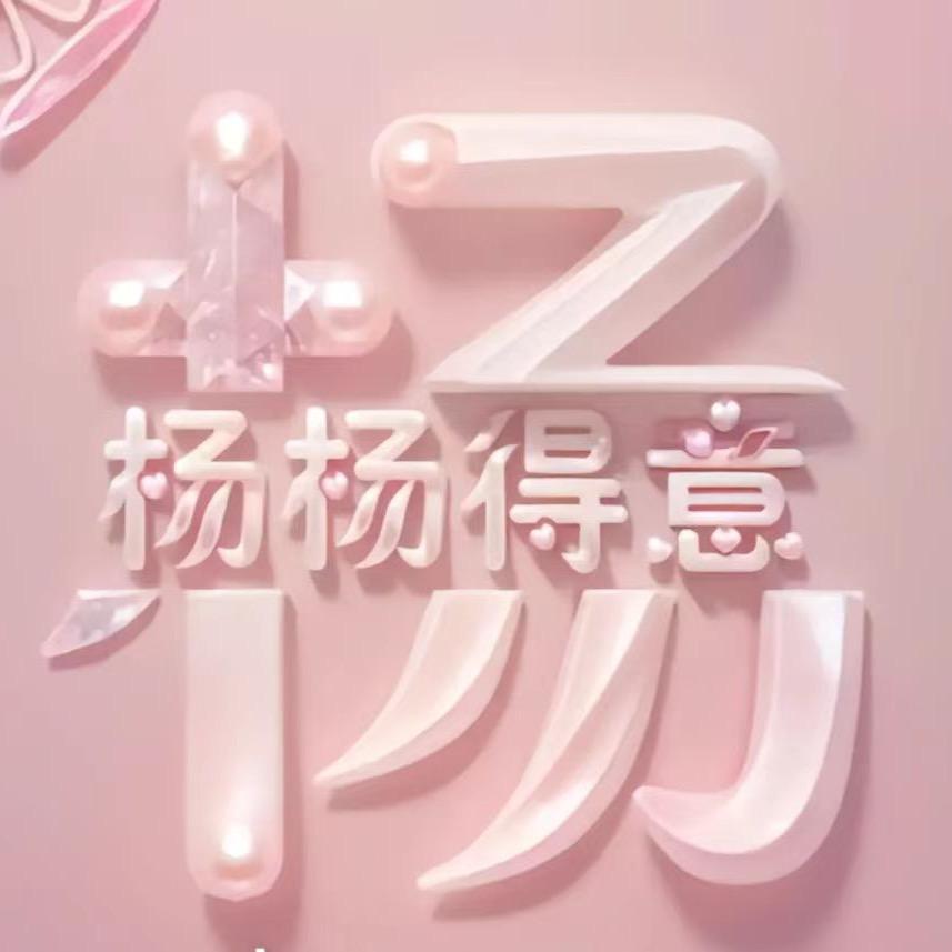 ୧⍤⃝杨এ᭄帆ꦿ启꧔ꦿ້໌ᮨ航🕊࿐⁵²
