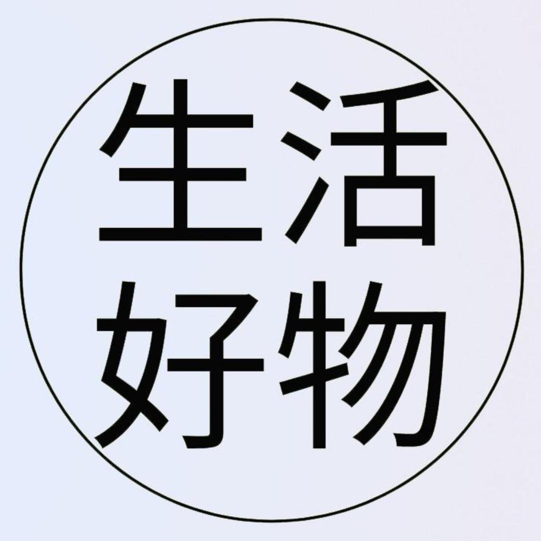 闽华生活好物