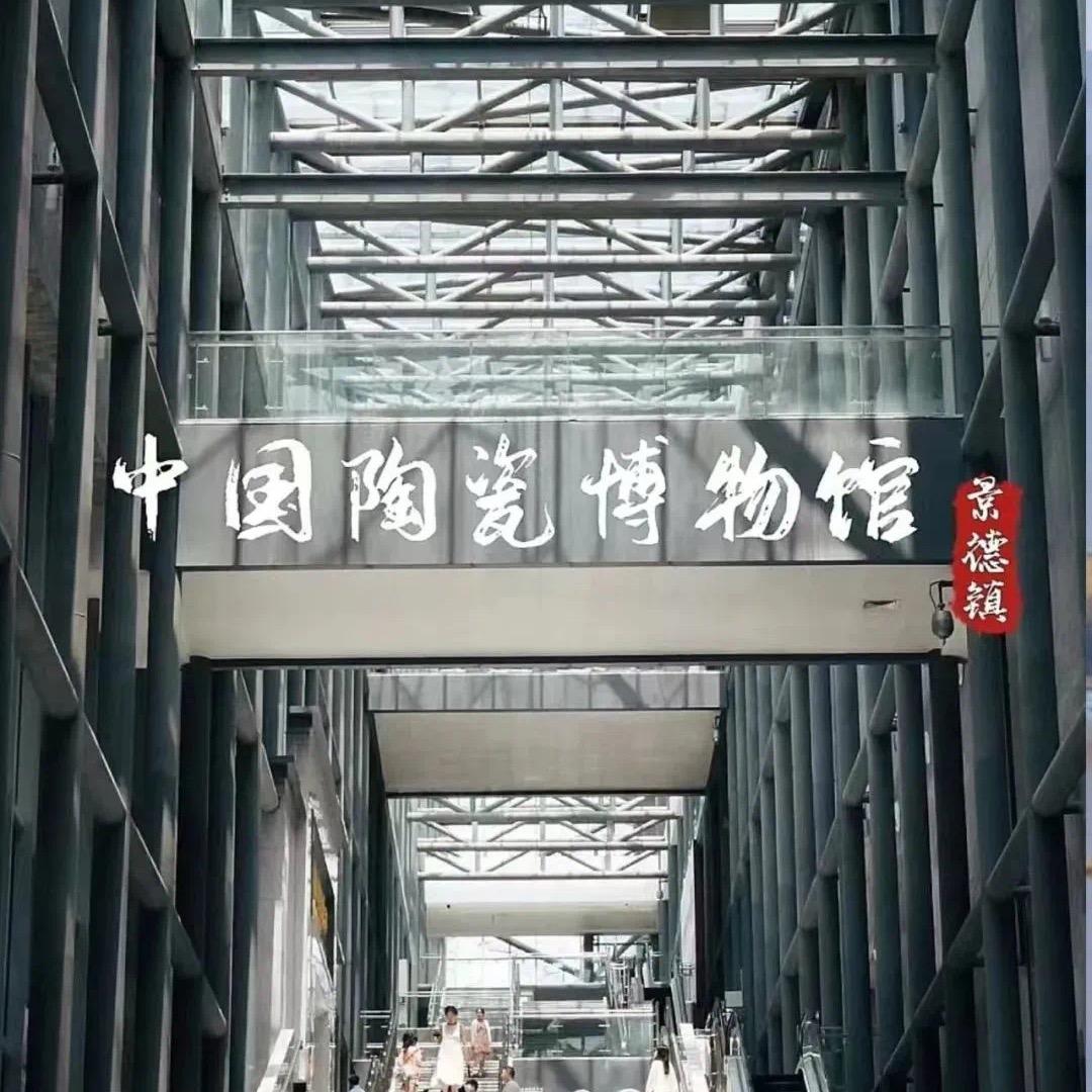 杰哥瓷韵
