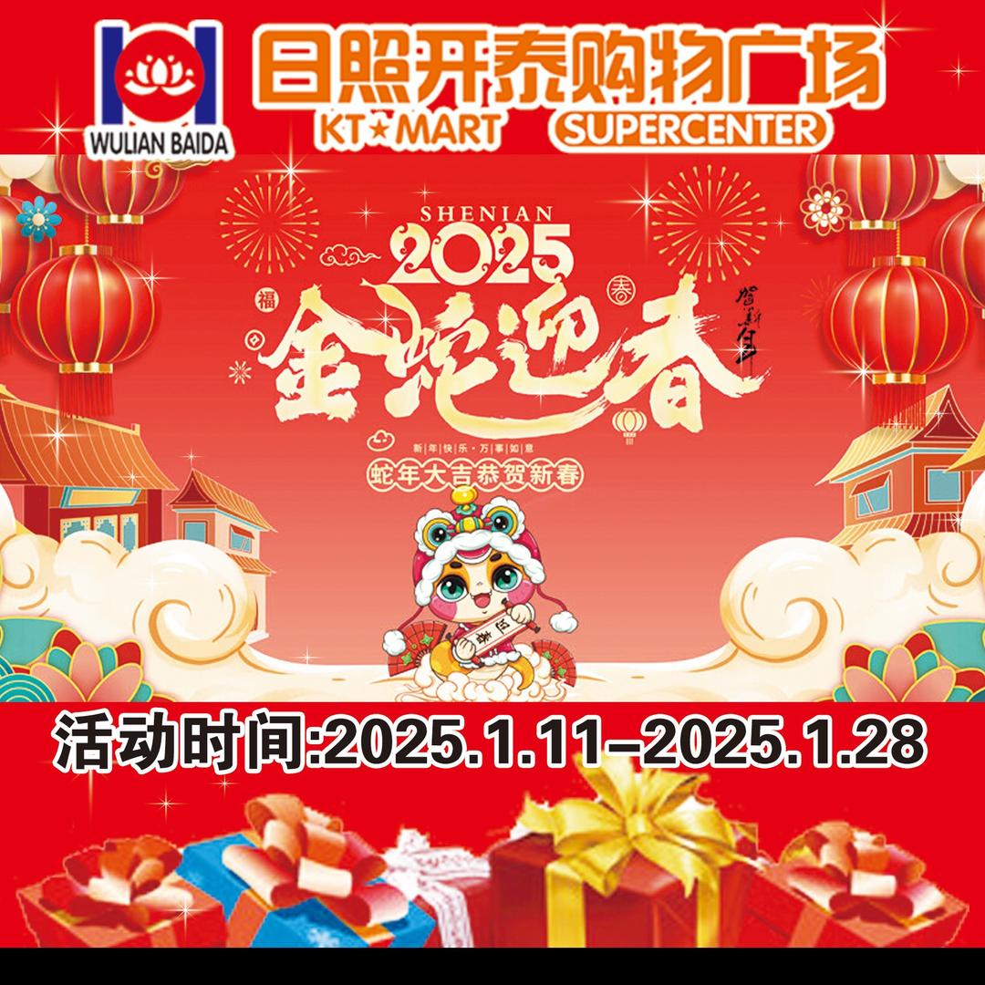 开泰购物广场中秋活动中