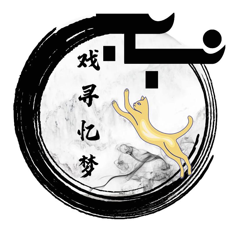 戏寻忆梦·梦剧场·儿童剧场