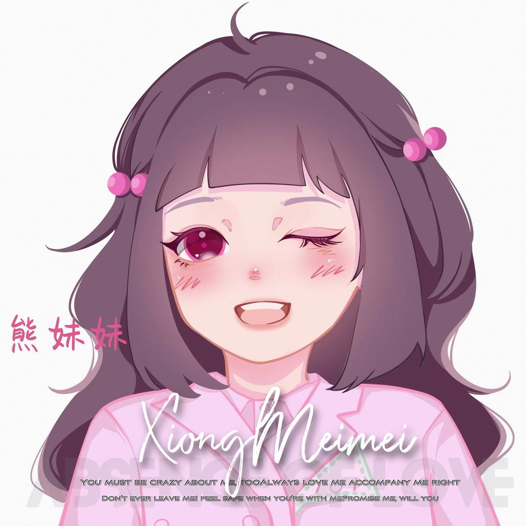 熊妹妹🧸【阿琅网络】