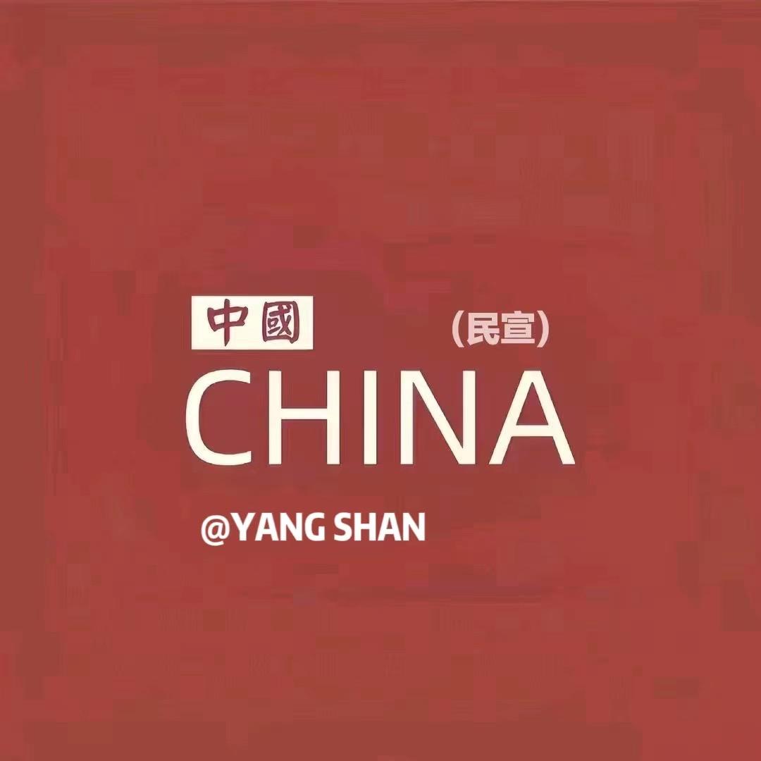 @杨老保险