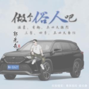 ঞ᭄郭好此生꧔ꦿ💋⁵²º᭄