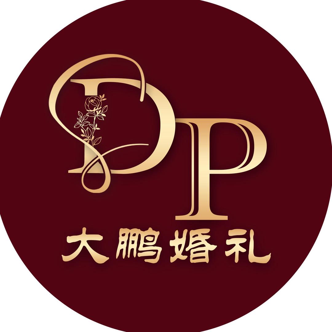 太原大鹏婚礼