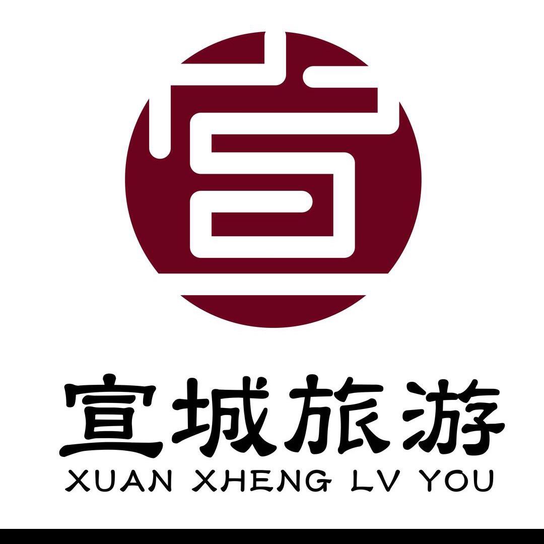 宣城民宿推荐官