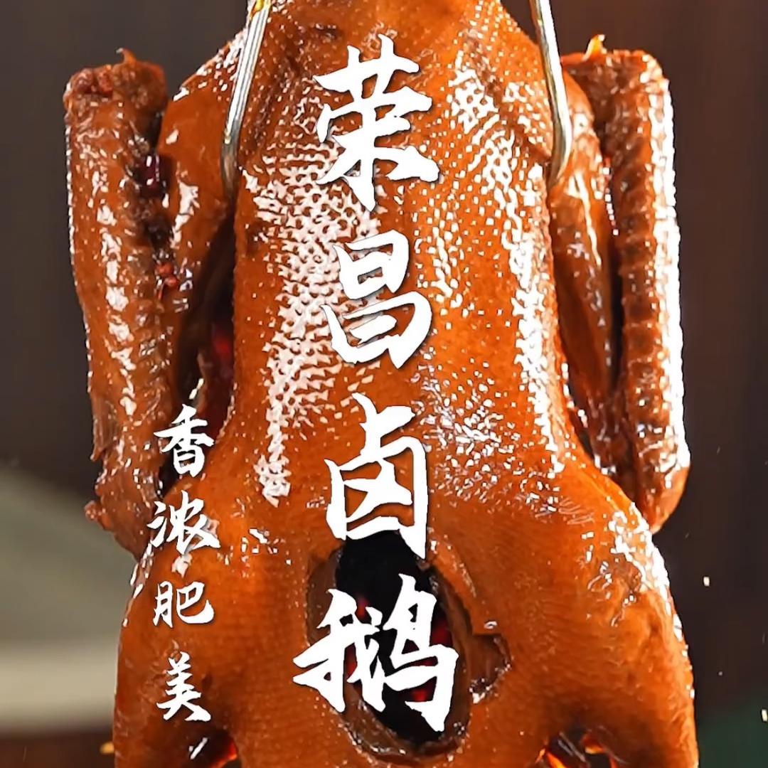 荣昌卤鹅-现卤现发