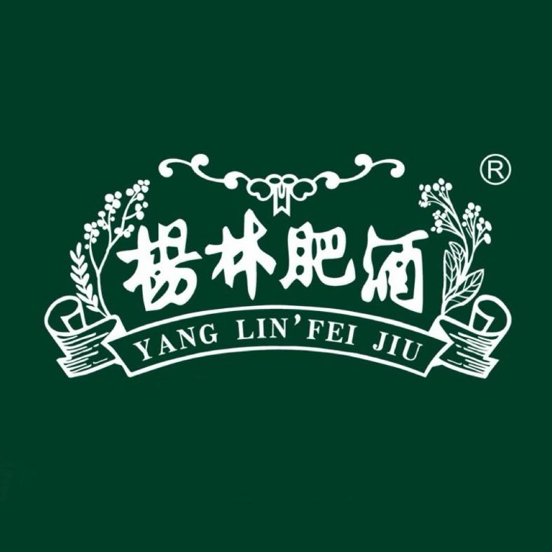 杨林肥酒杨林专卖店